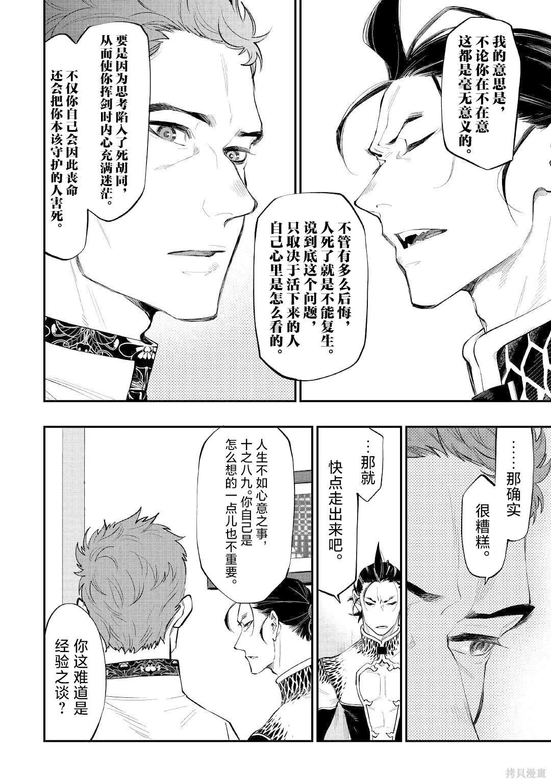 第79话