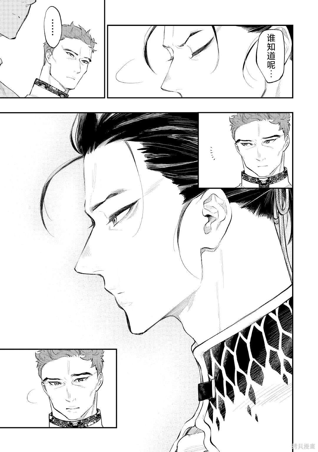 第79话
