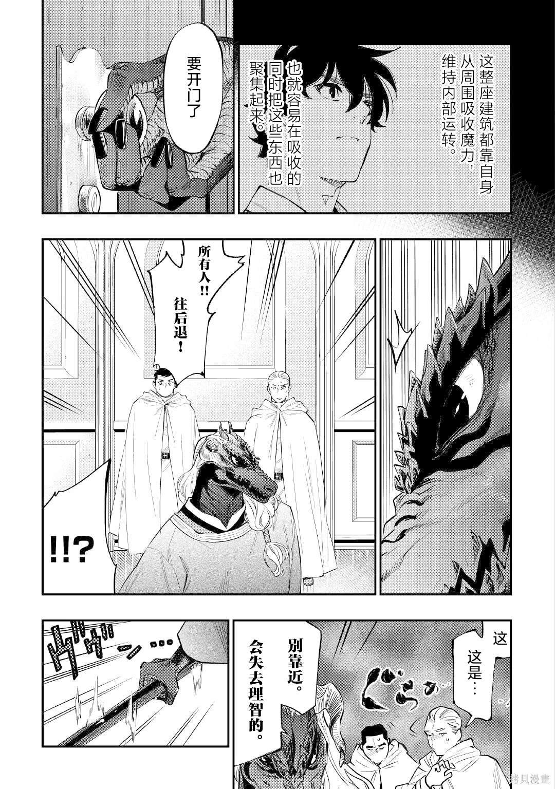 第79话