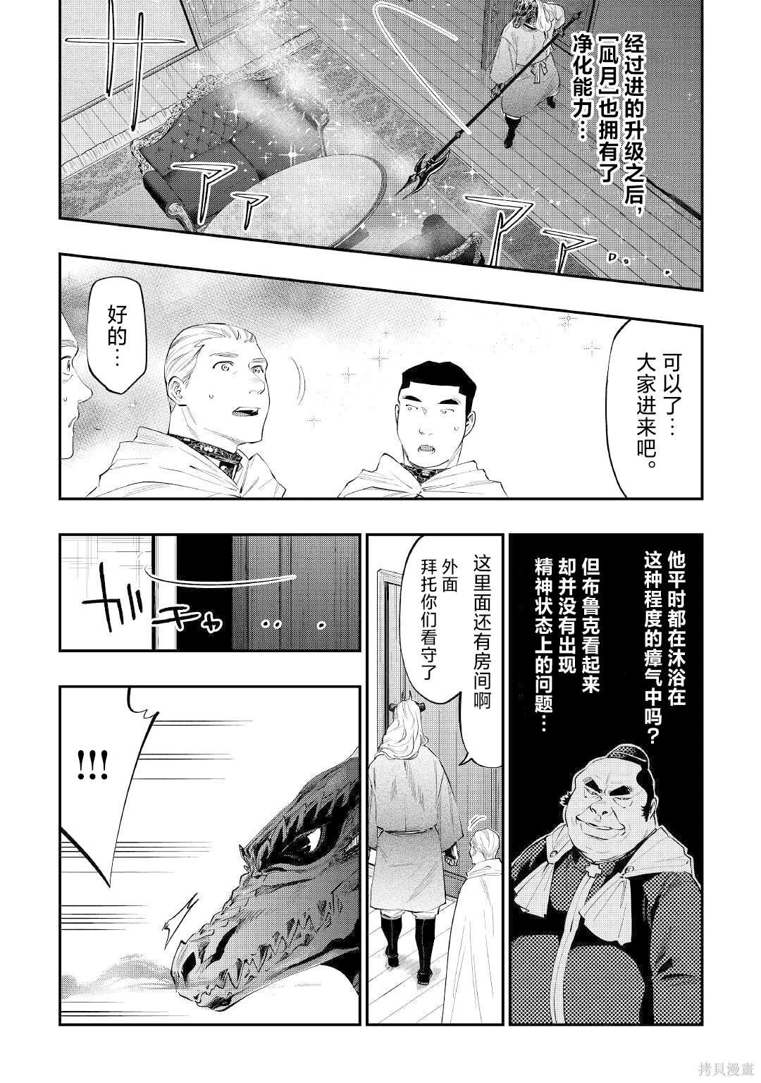 第79话