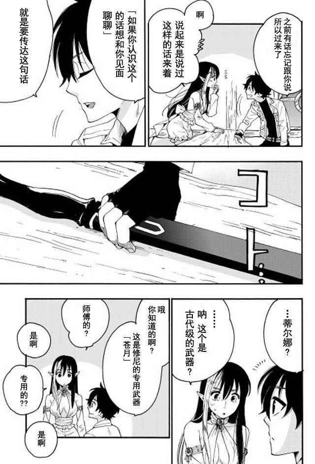 第8话
