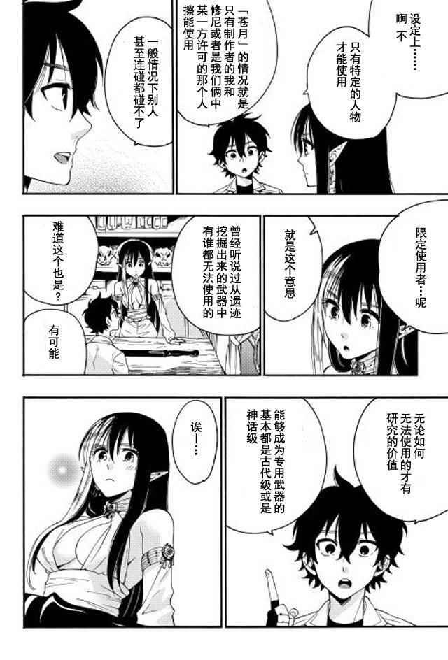 第8话