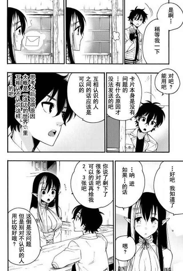 第8话