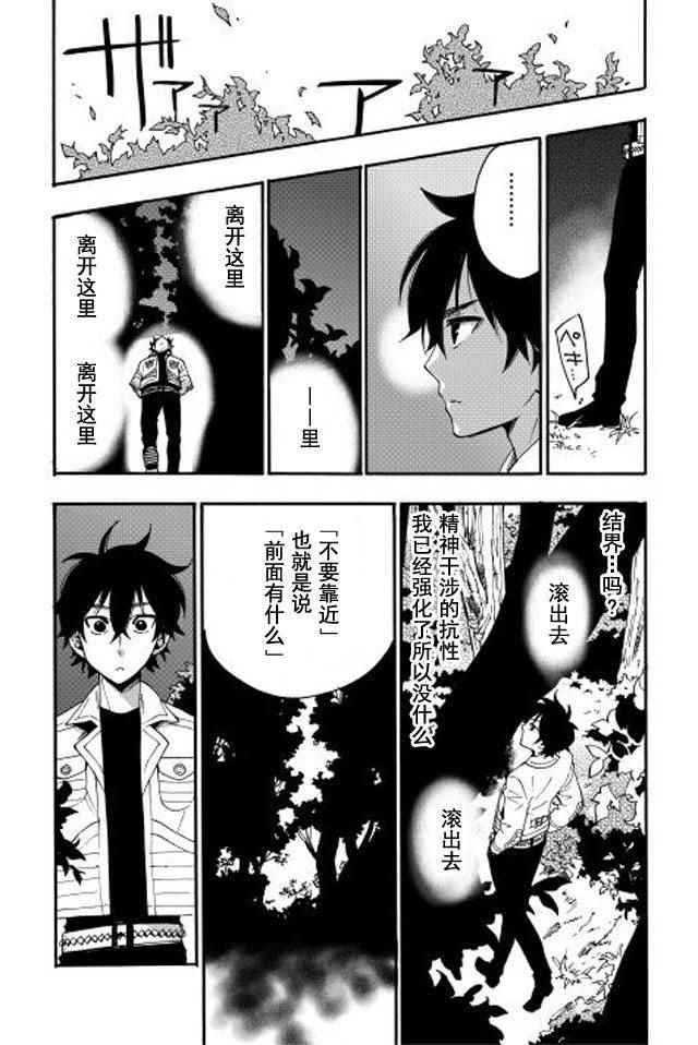 第8话