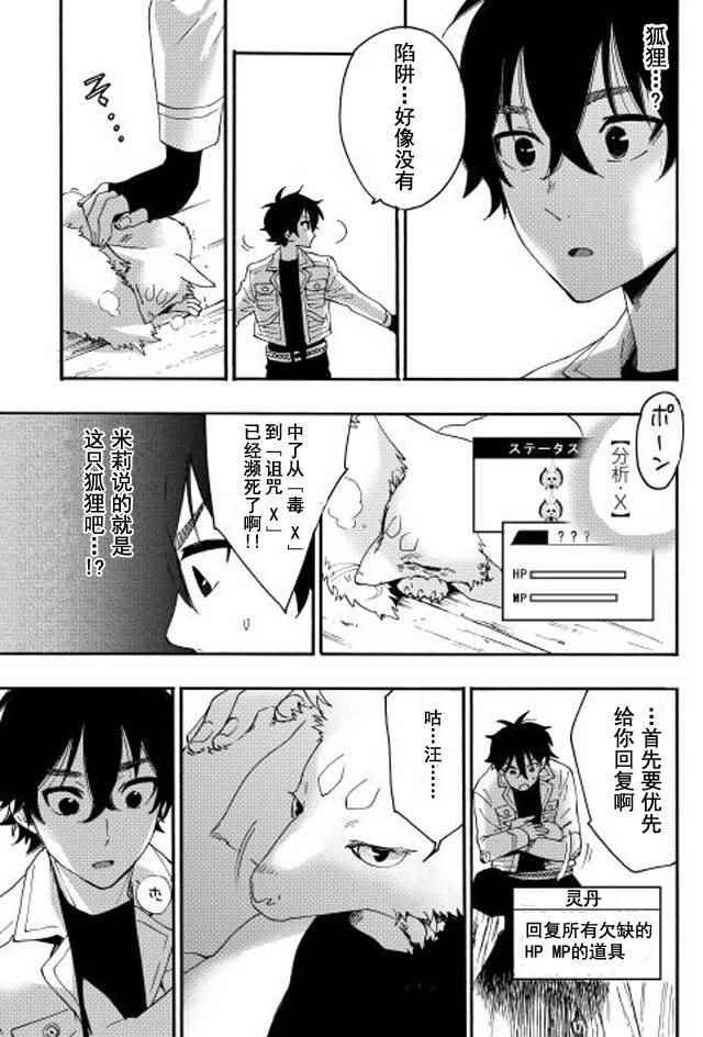 第8话