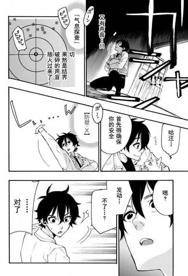 第8话
