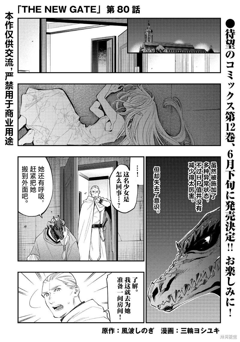 第80话