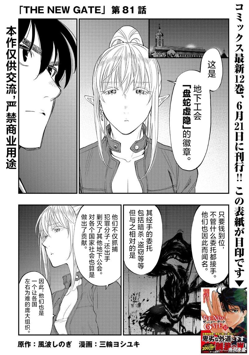 第81话