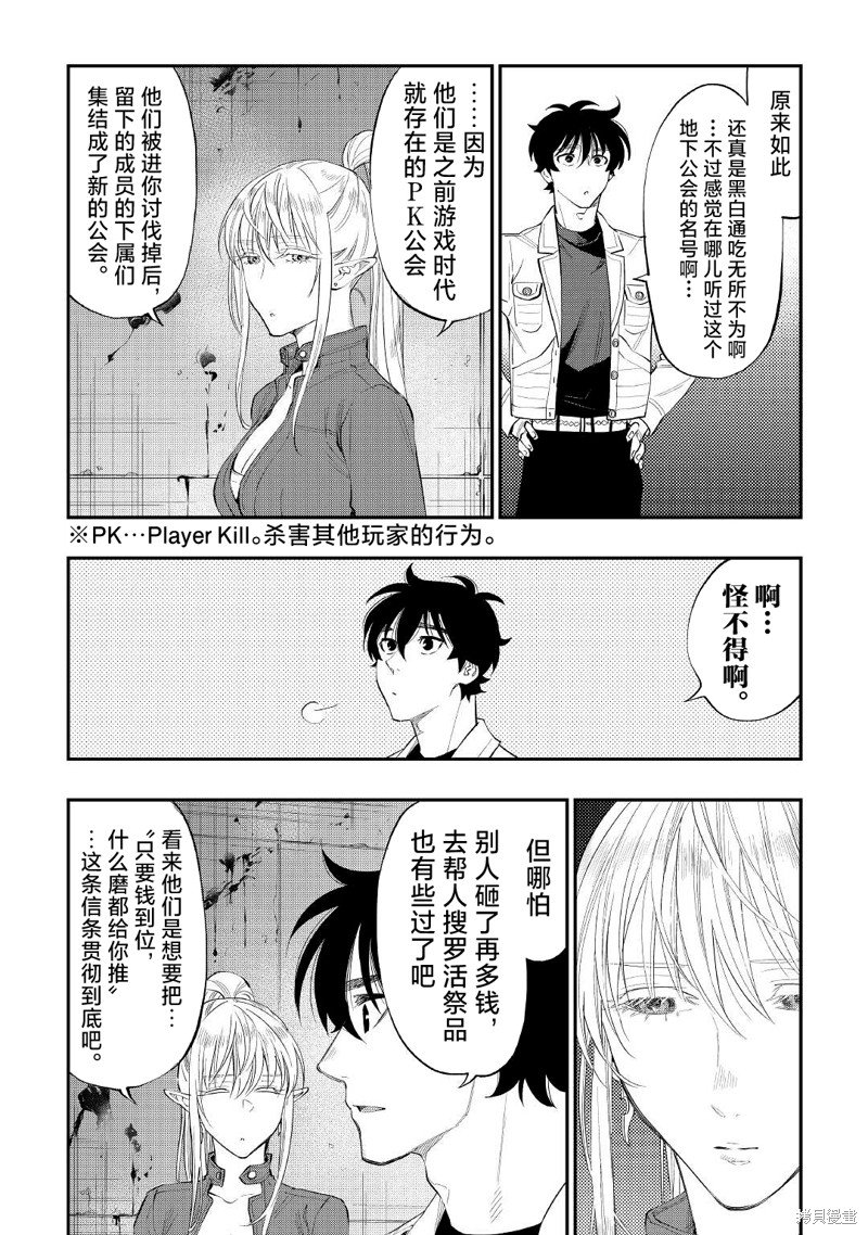 第81话