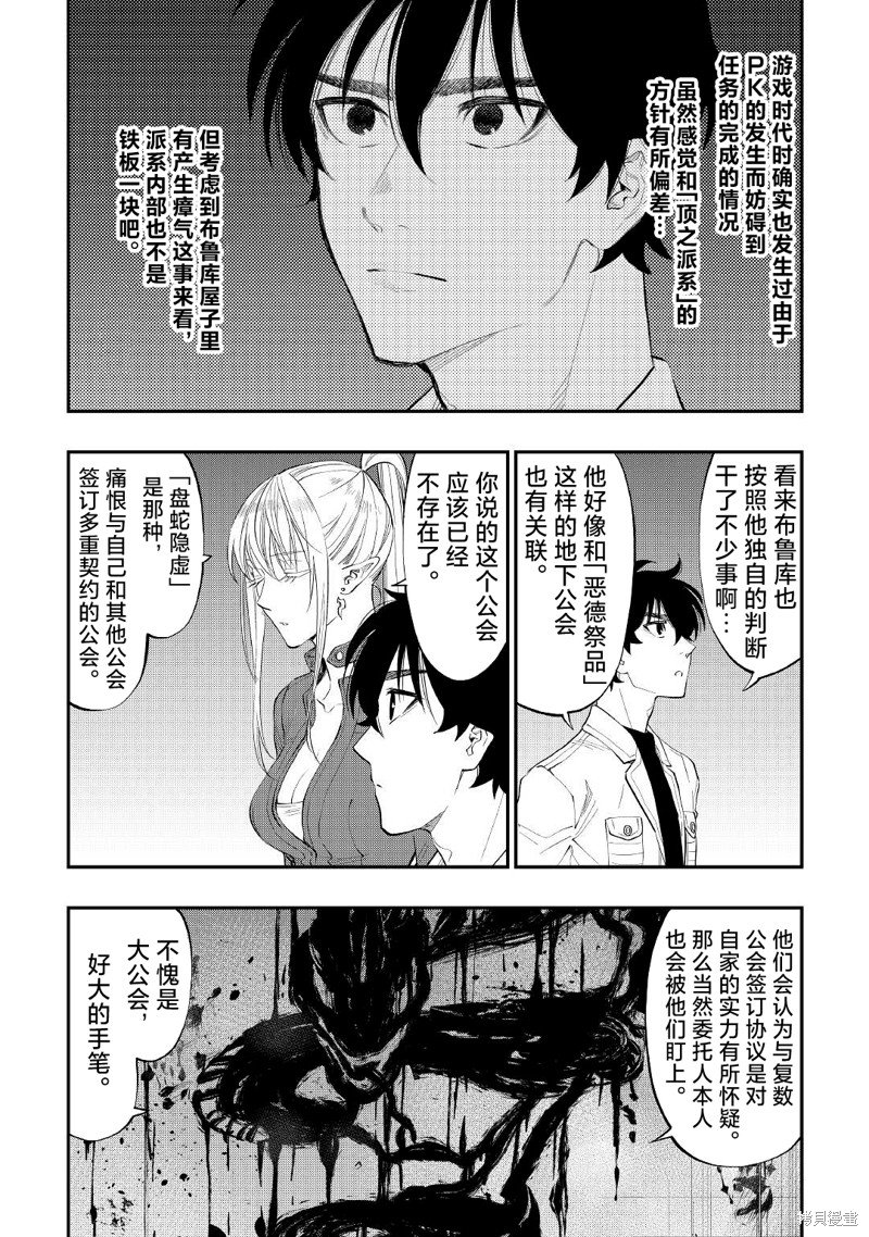 第81话