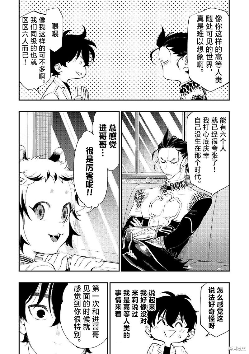 第81话