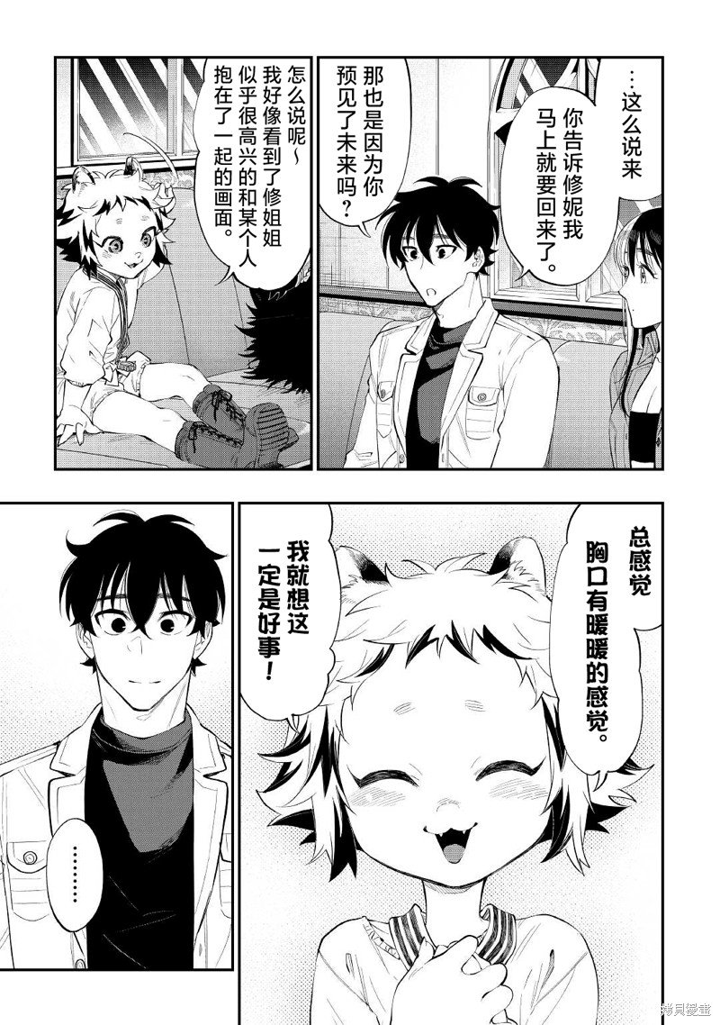 第81话
