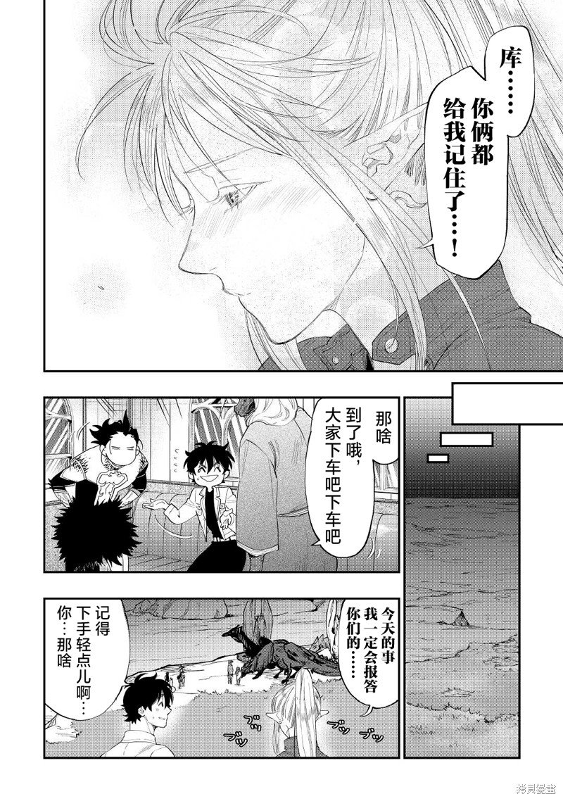 第81话