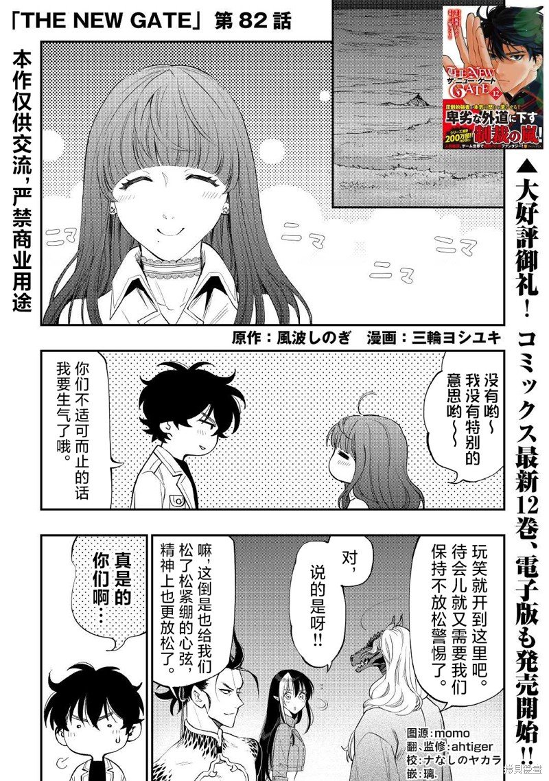 第82话