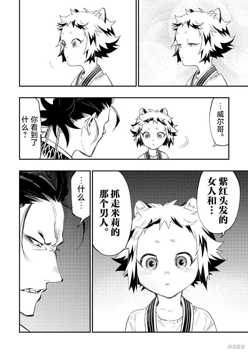 第82话