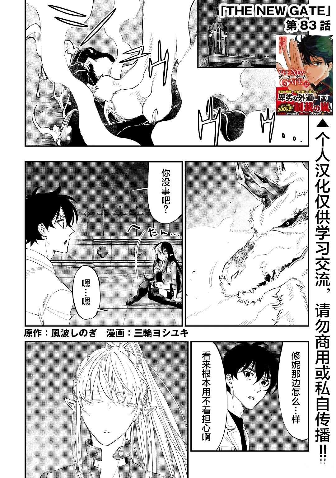 第83话