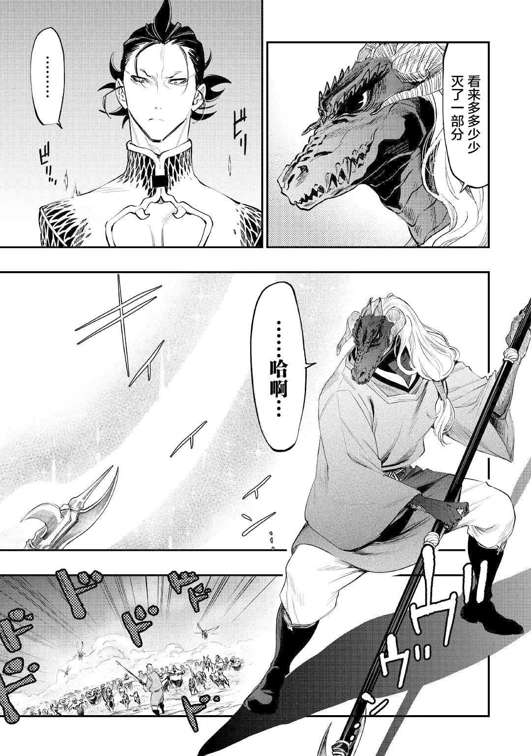 第83话
