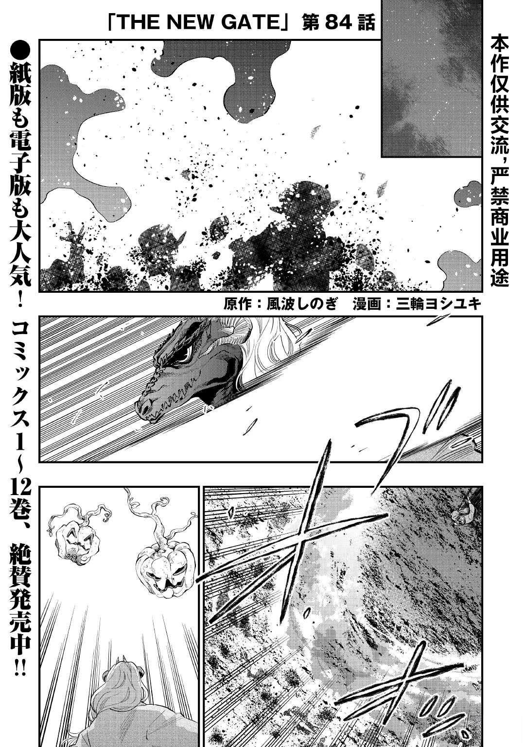 第84话