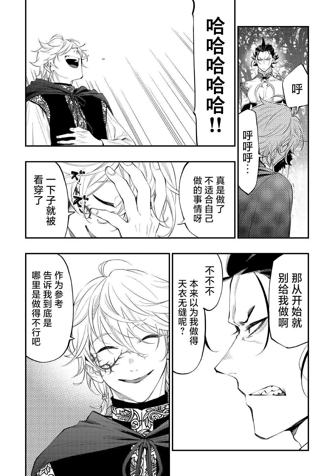 第84话