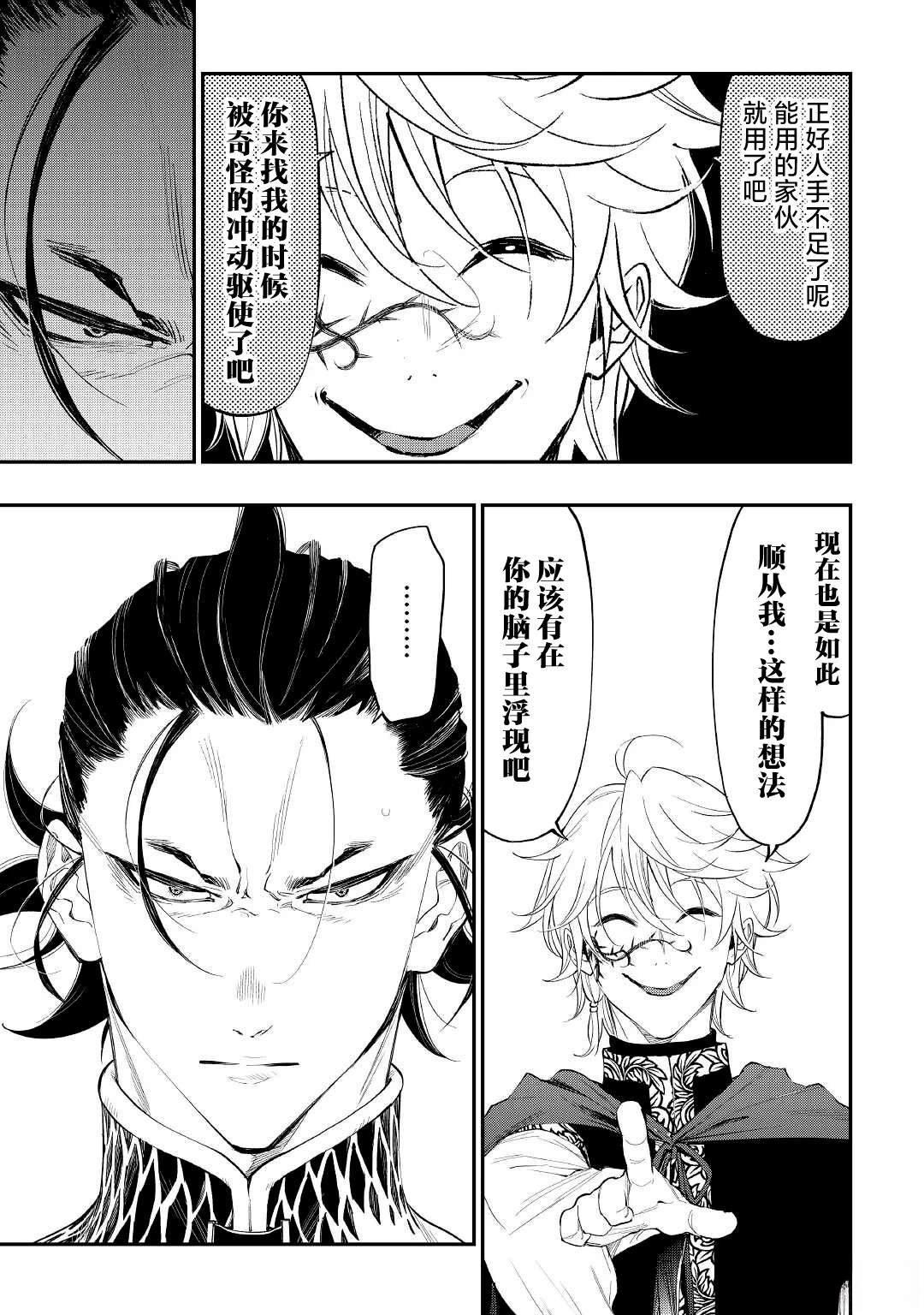 第84话