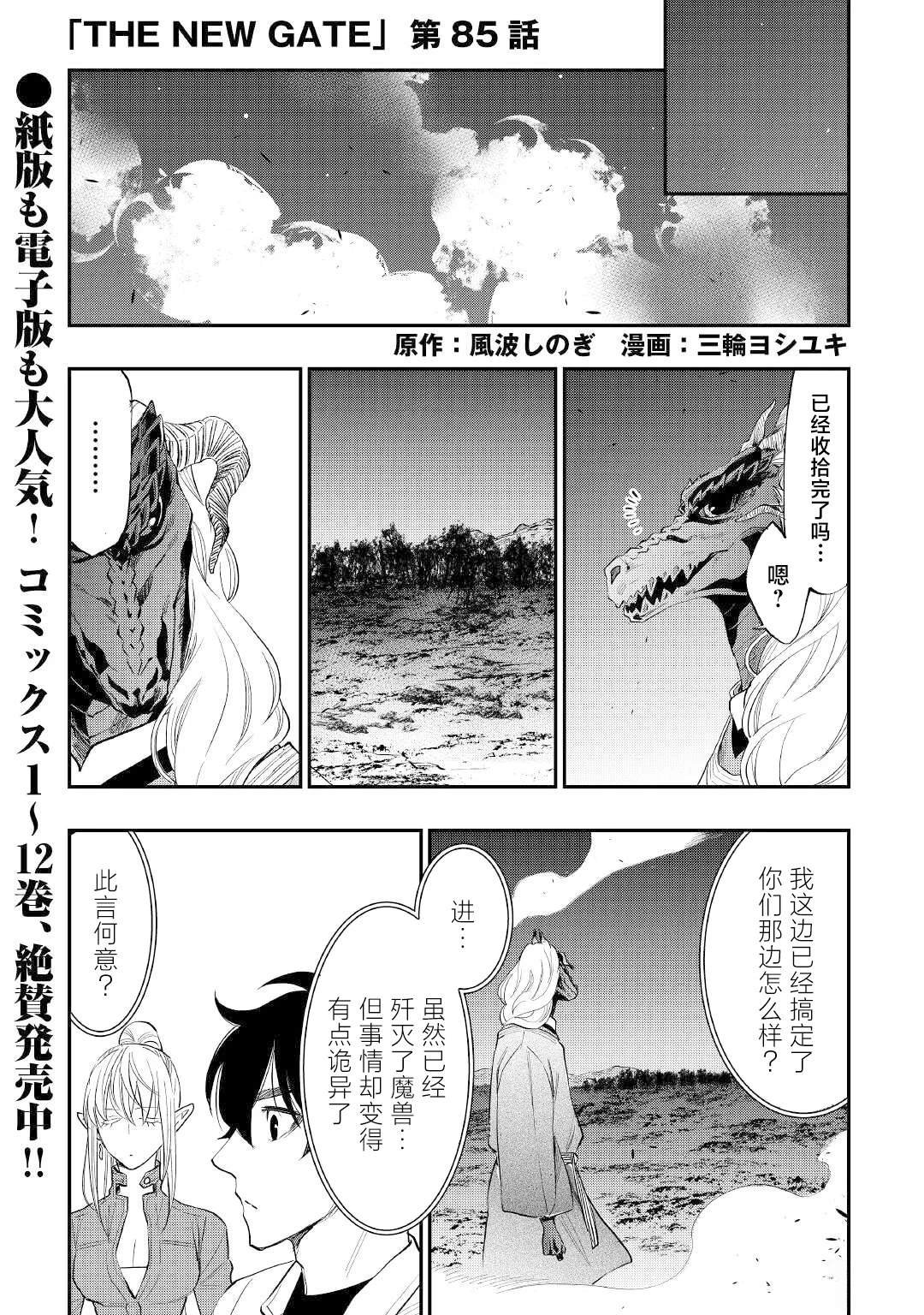 第85话