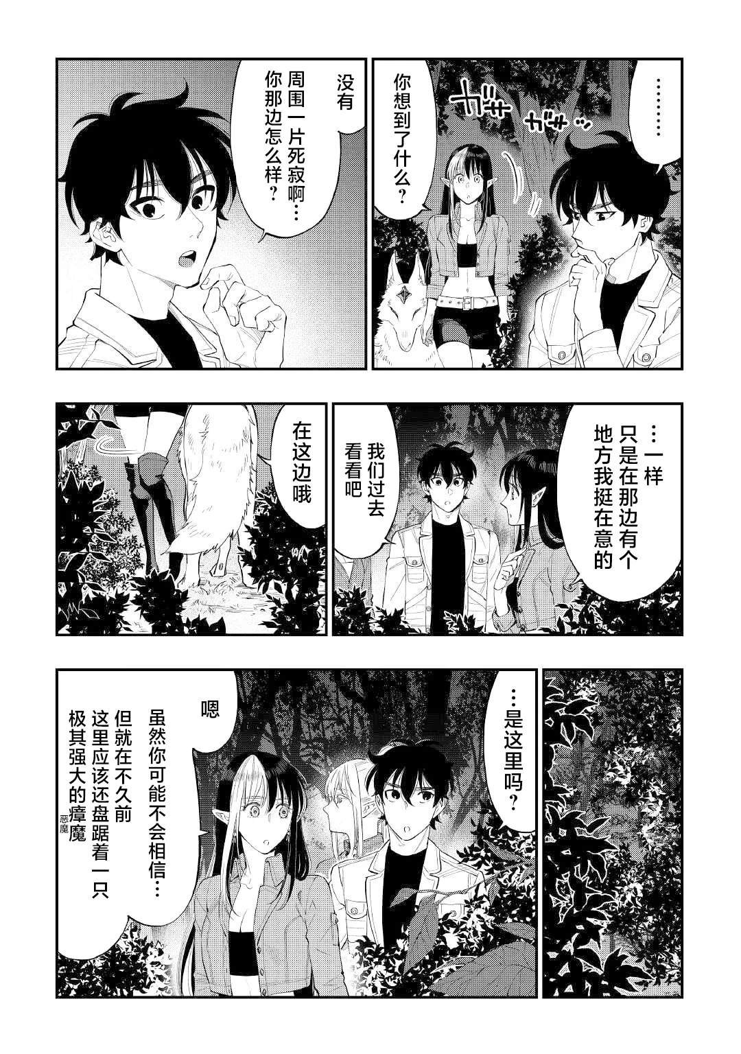 第85话