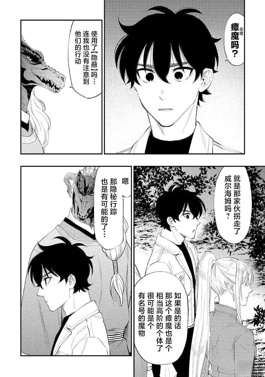 第85话