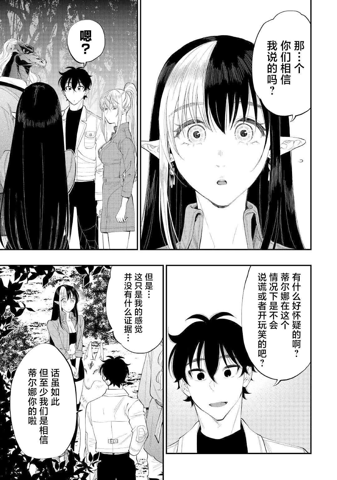 第85话