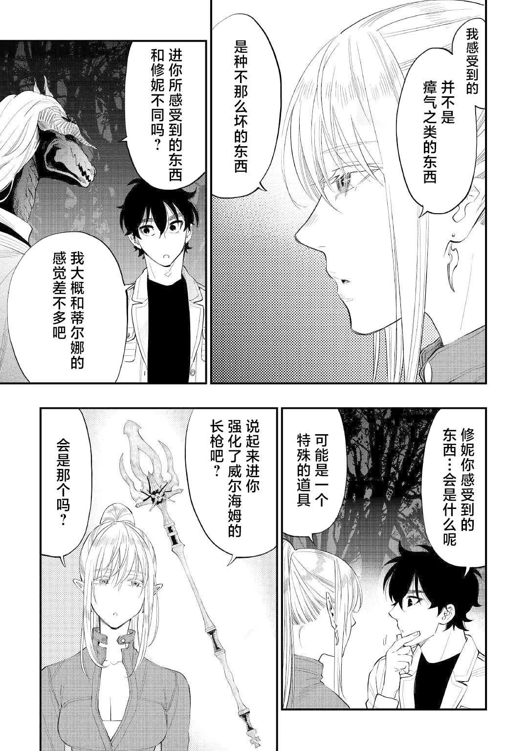 第85话