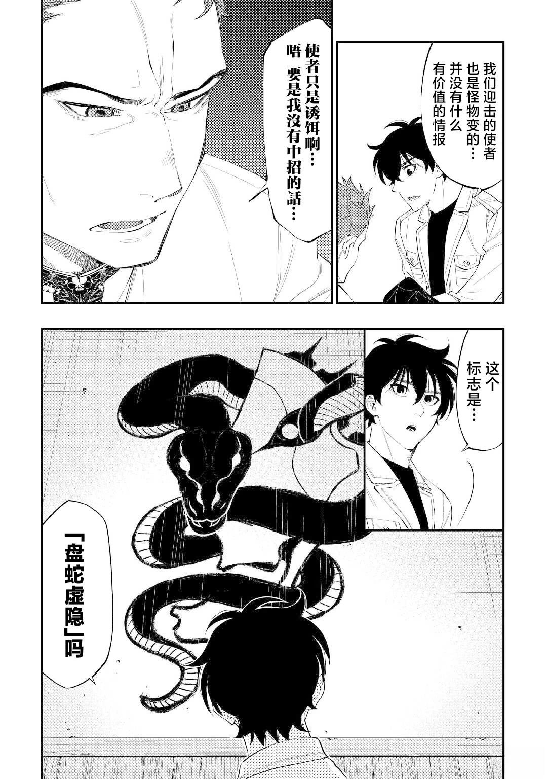 第85话