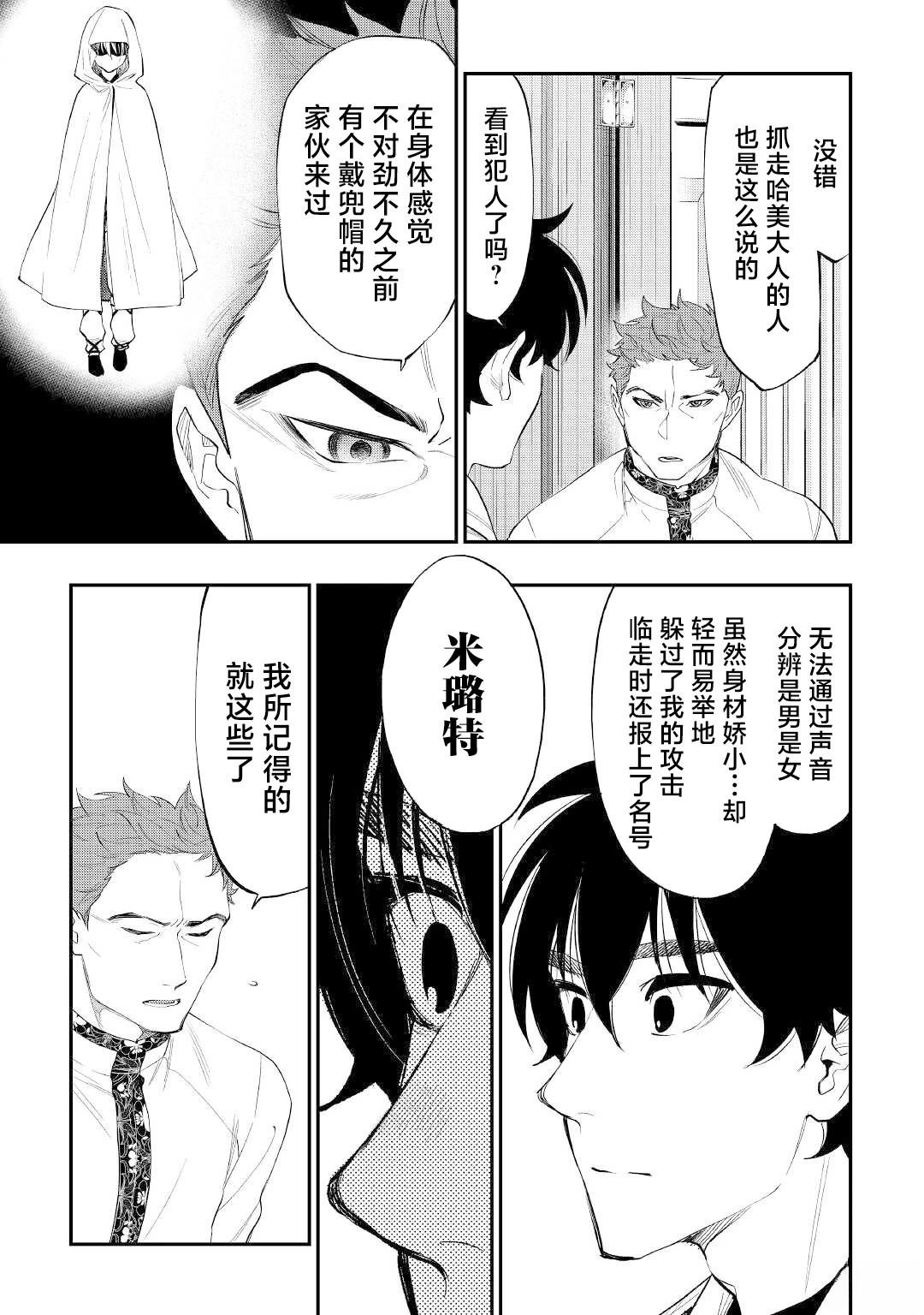 第85话