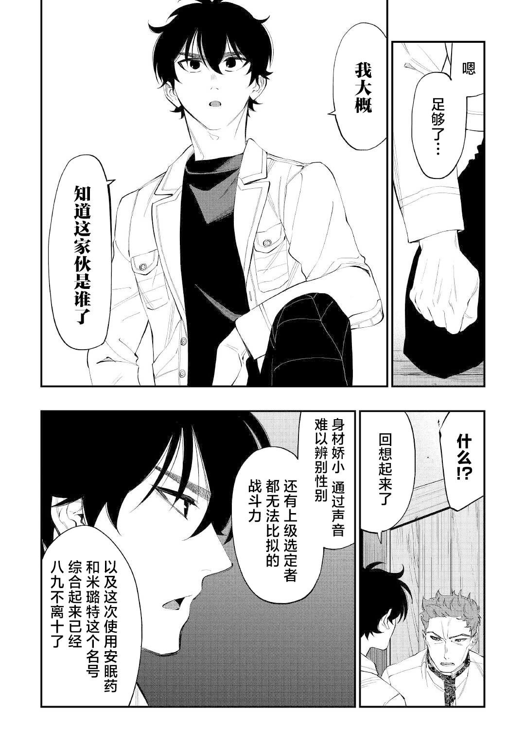 第85话