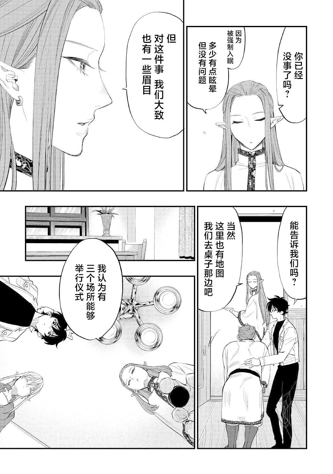 第85话
