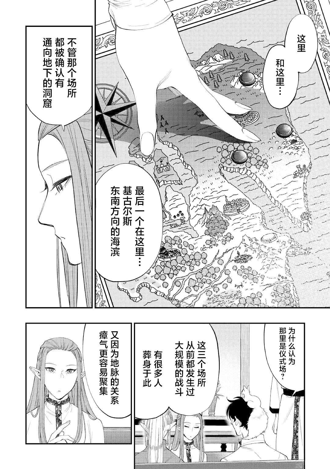 第85话