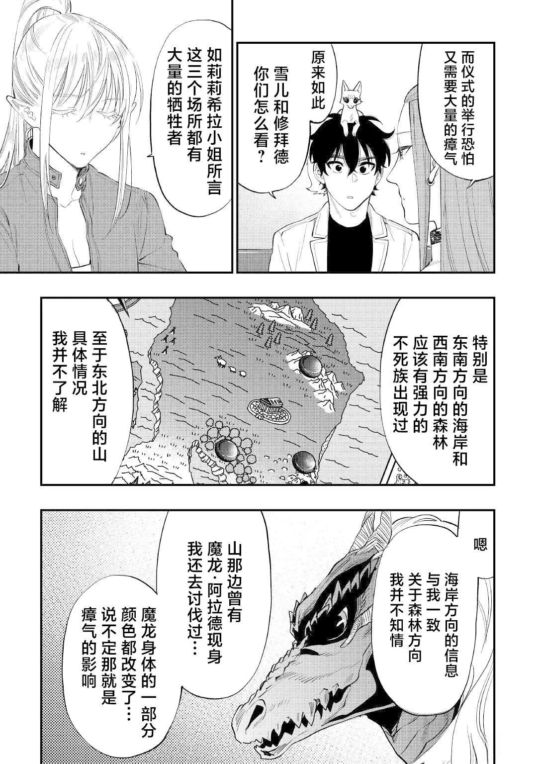 第85话