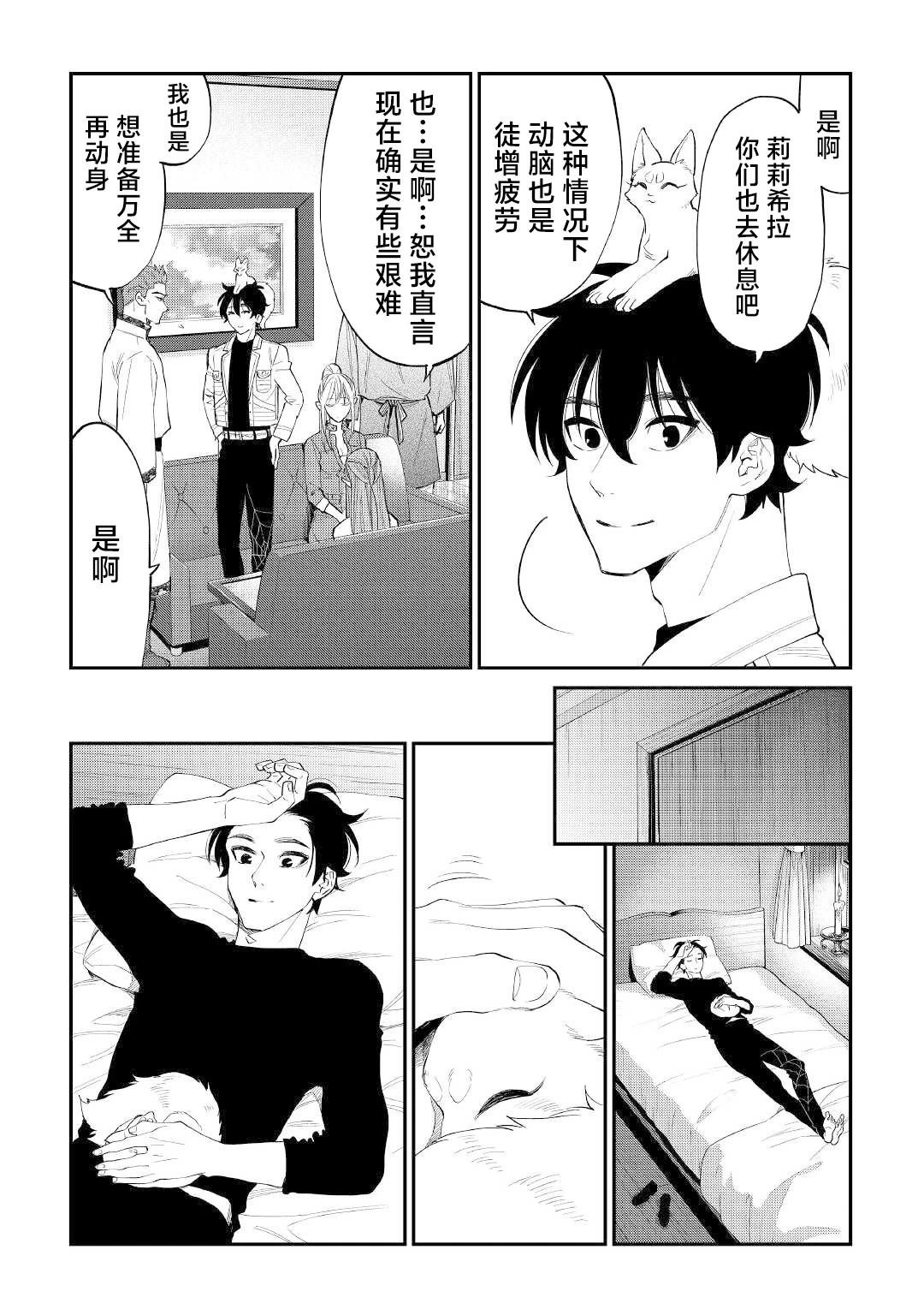 第85话
