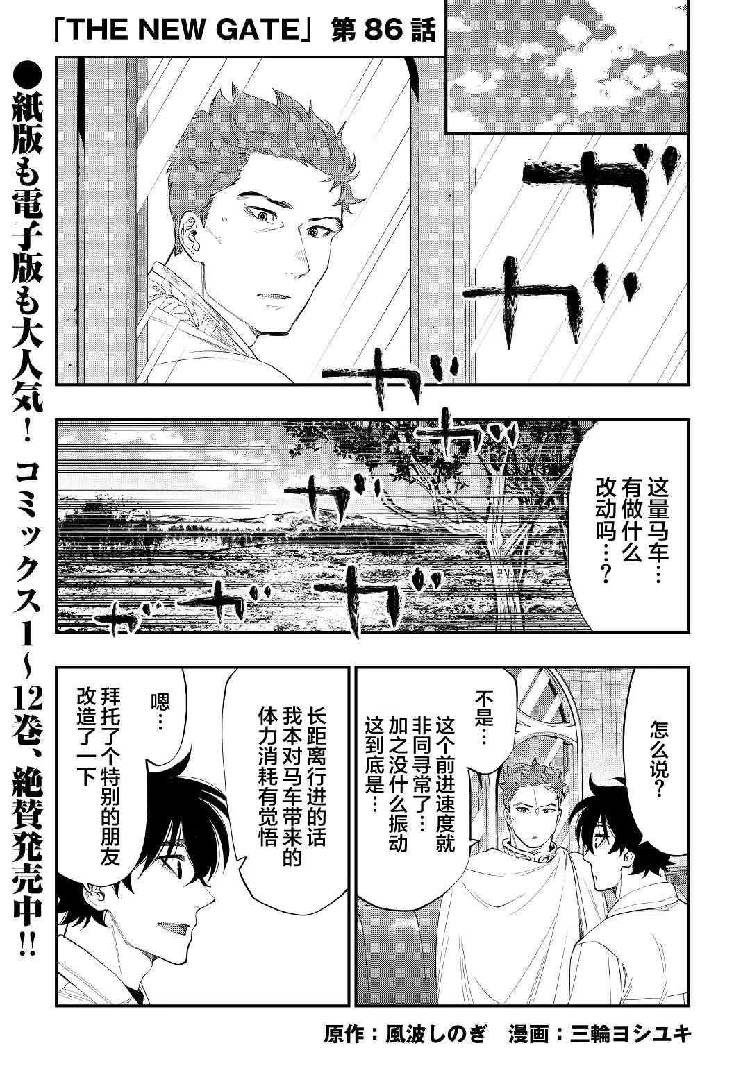 第86话