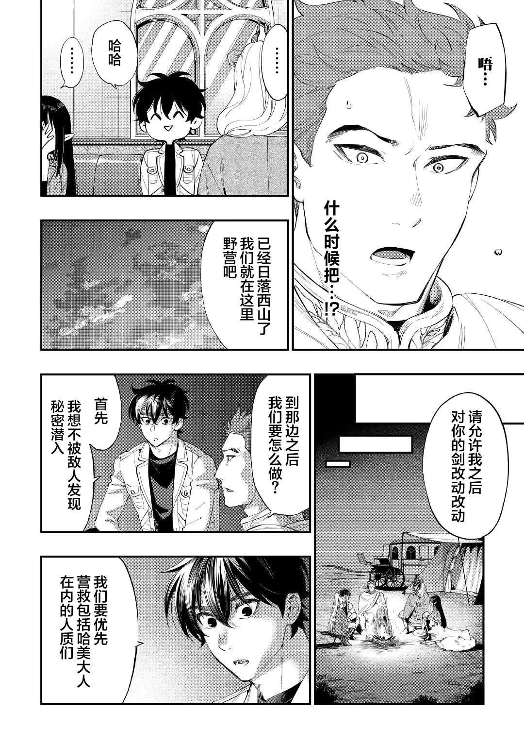 第86话