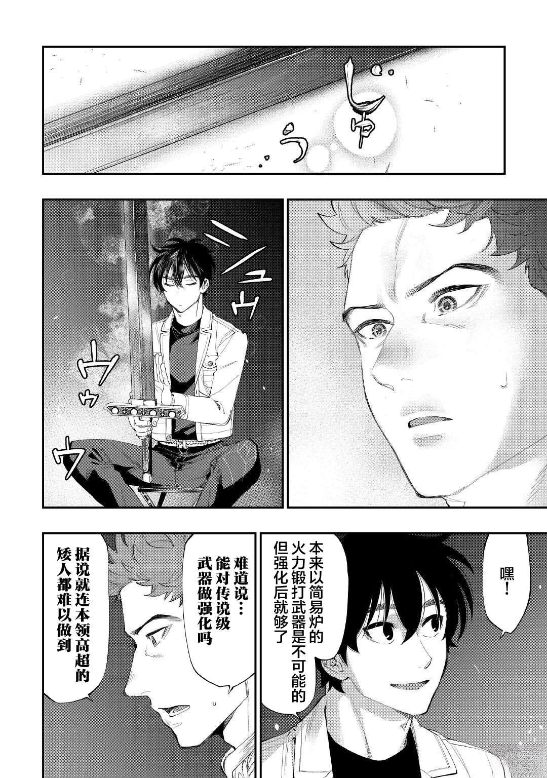 第86话