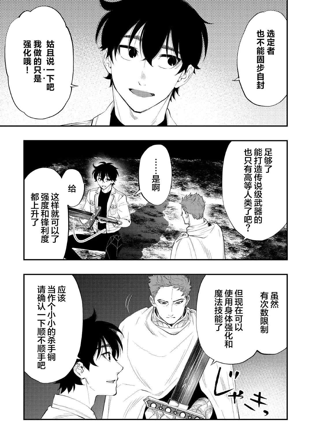 第86话
