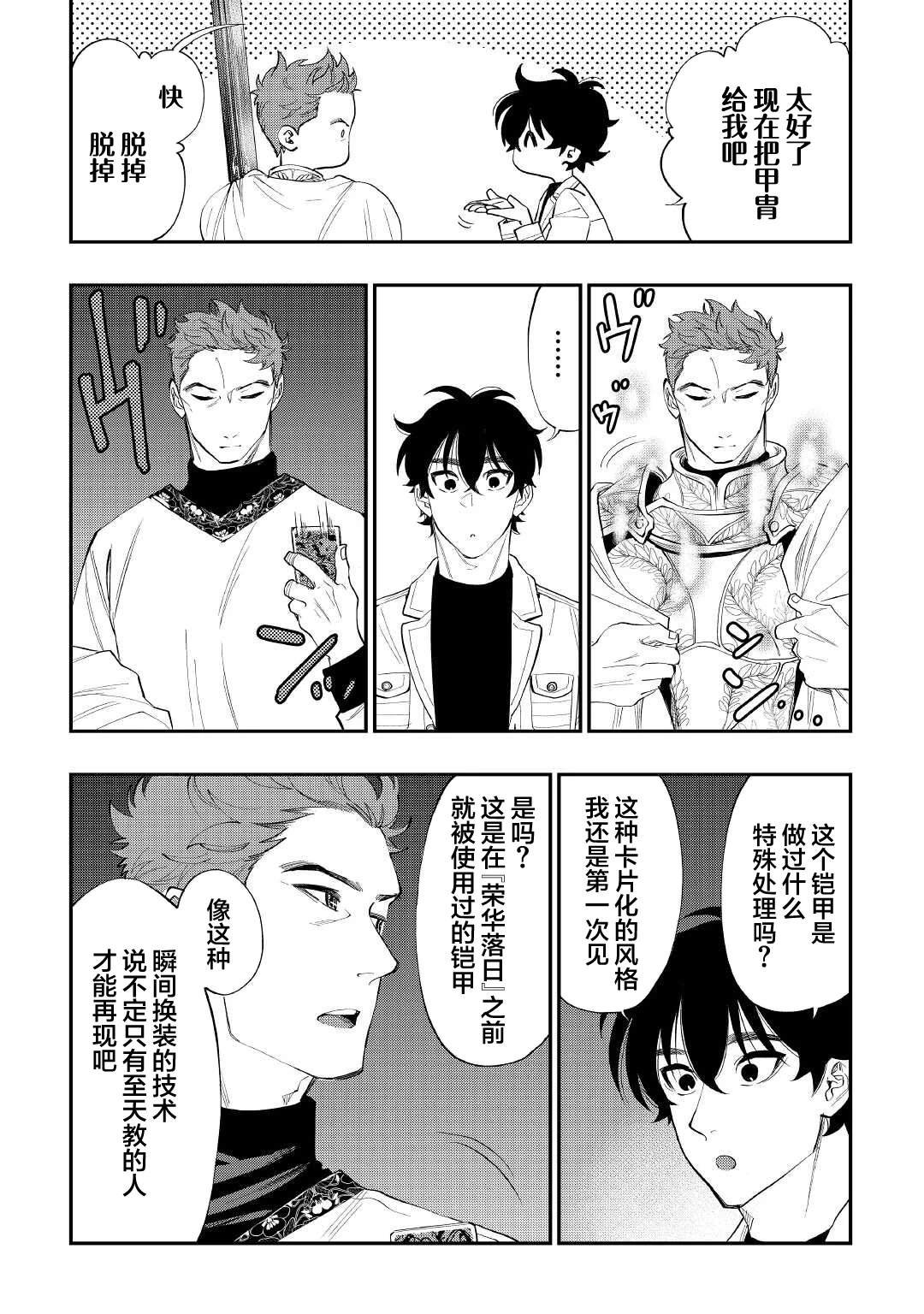 第86话