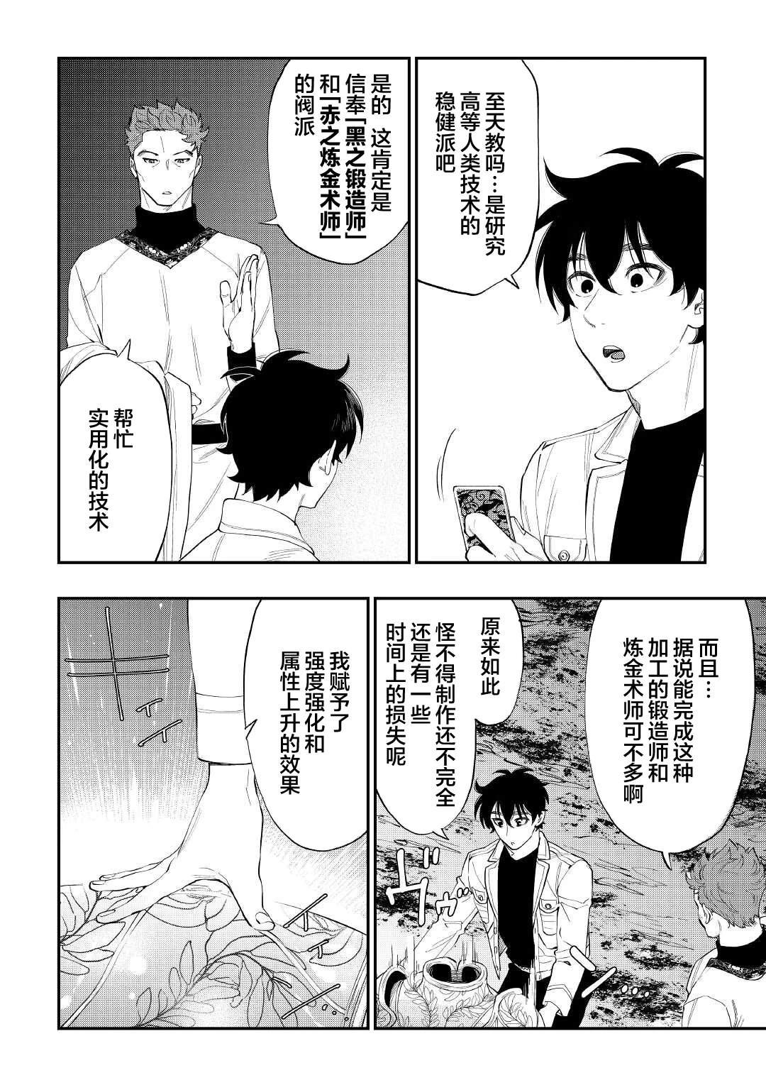 第86话