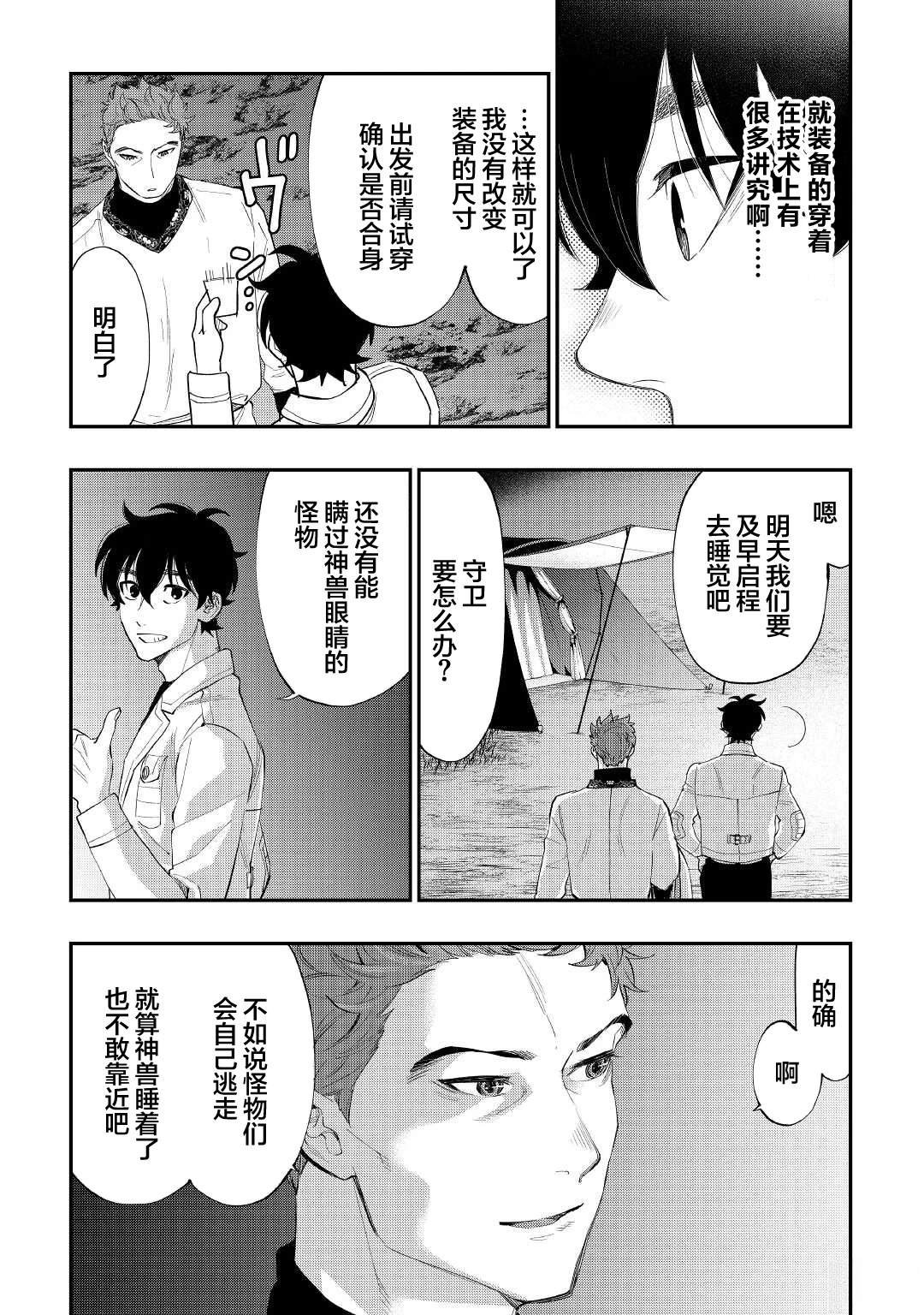 第86话
