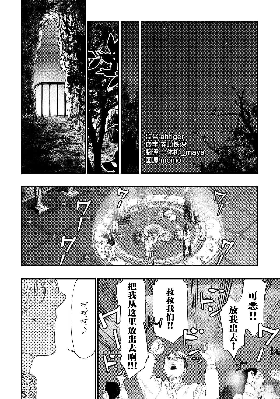 第86话