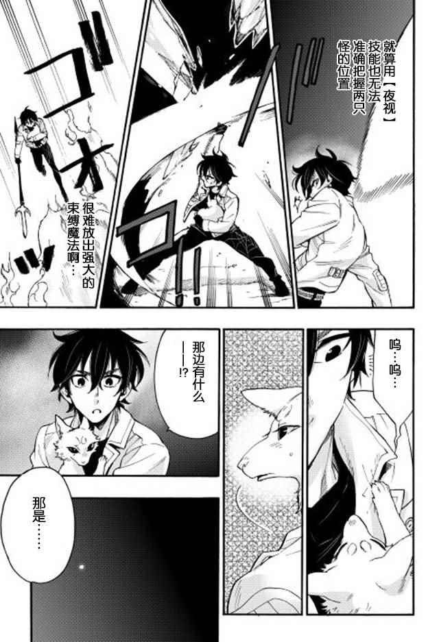 第9话