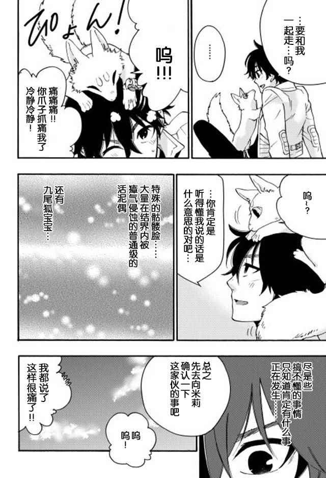 第9话