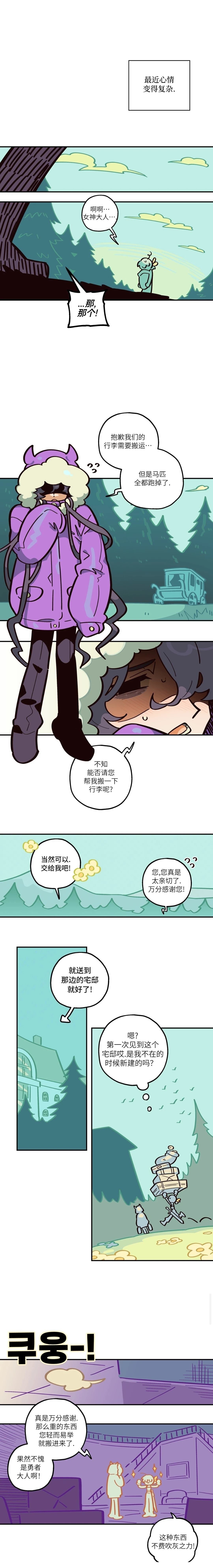 第0话 序章