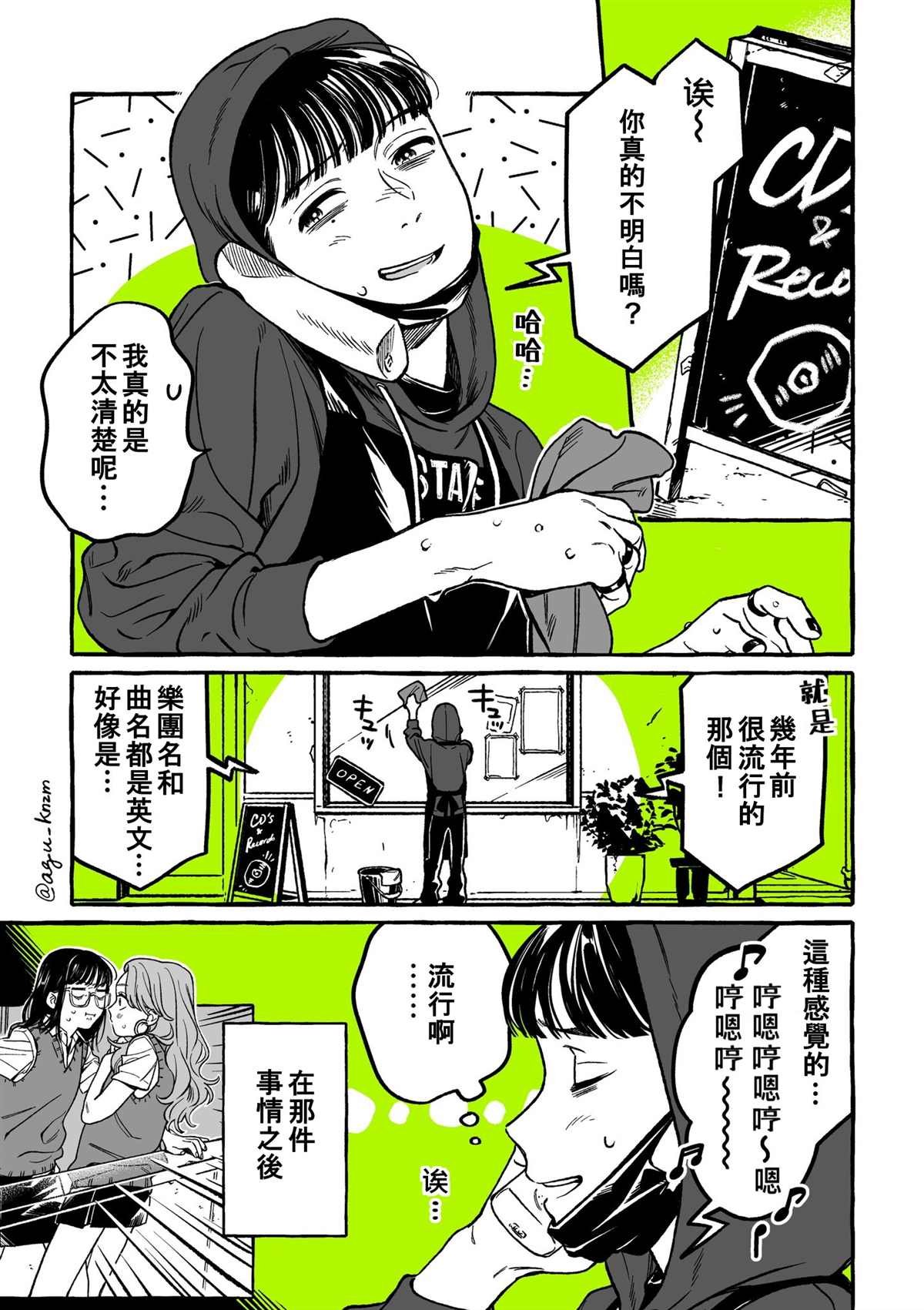 第9话