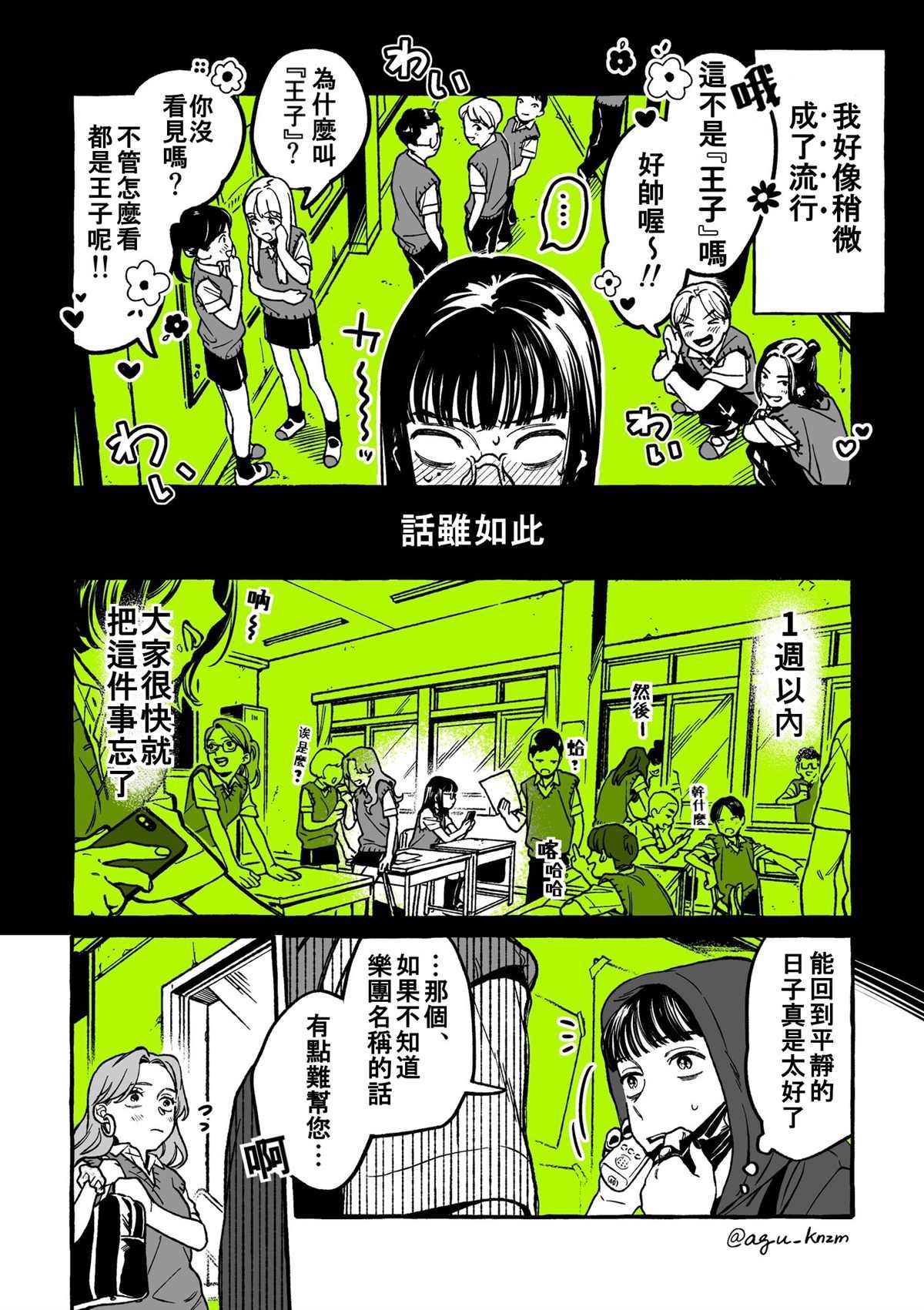 第9话