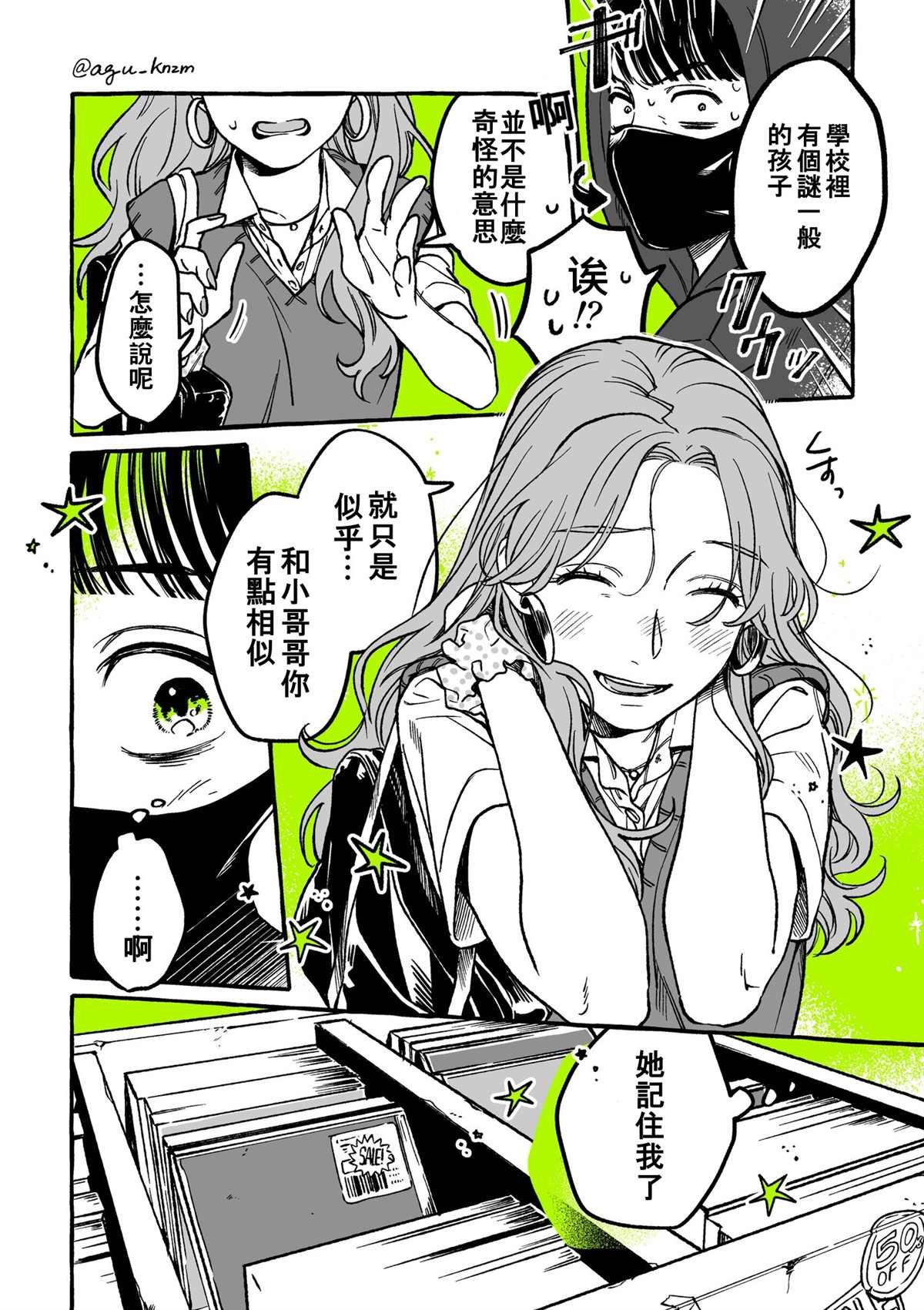 第9话